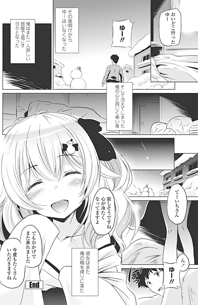 COMIC Penguin Club 2017-04 Fhentai - Page 157