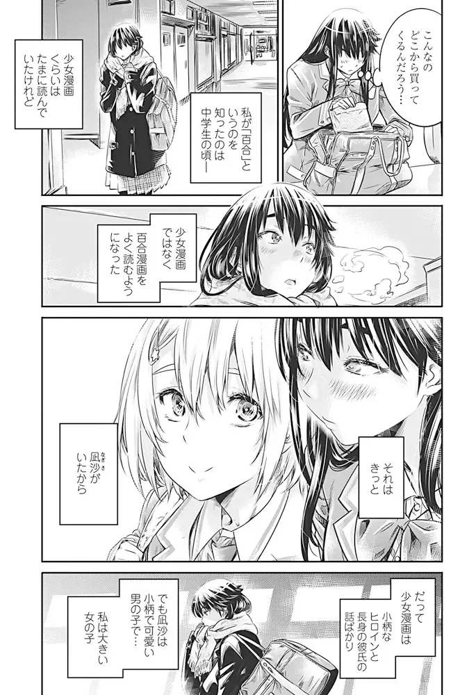 COMIC Penguin Club 2017-04 Fhentai - Page 18