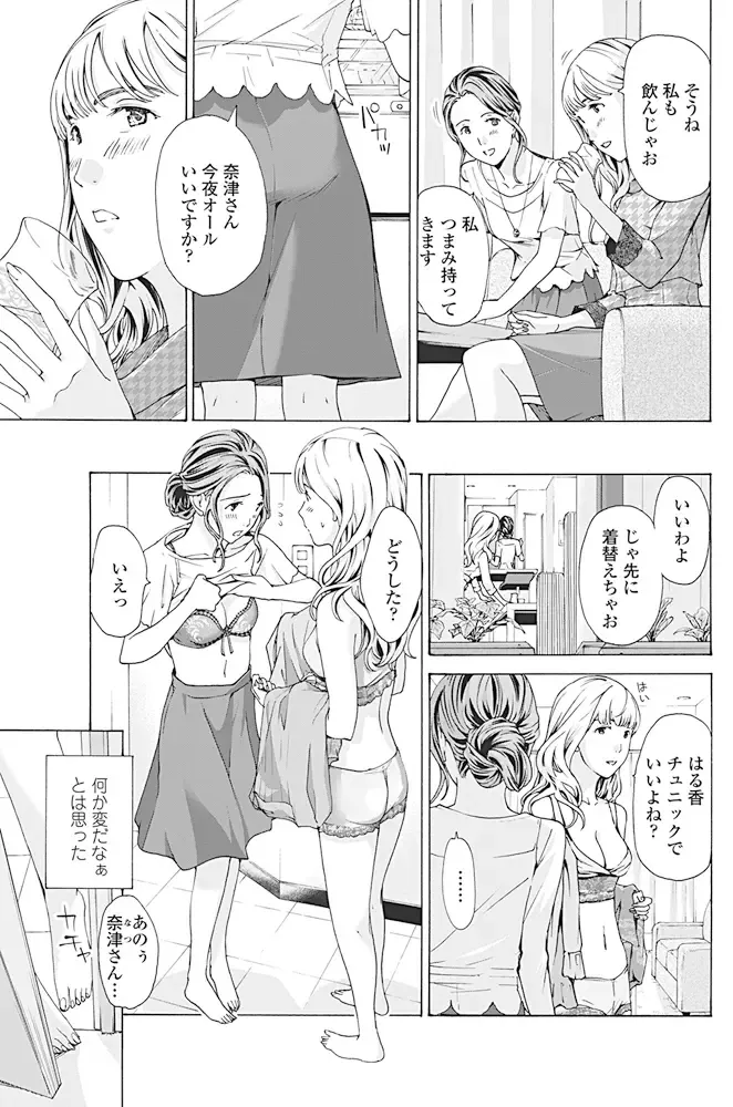 COMIC Penguin Club 2017-04 Fhentai - Page 184