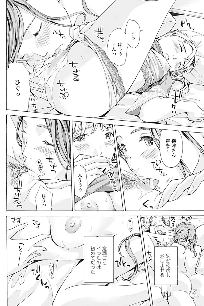 COMIC Penguin Club 2017-04 Fhentai - Page 189