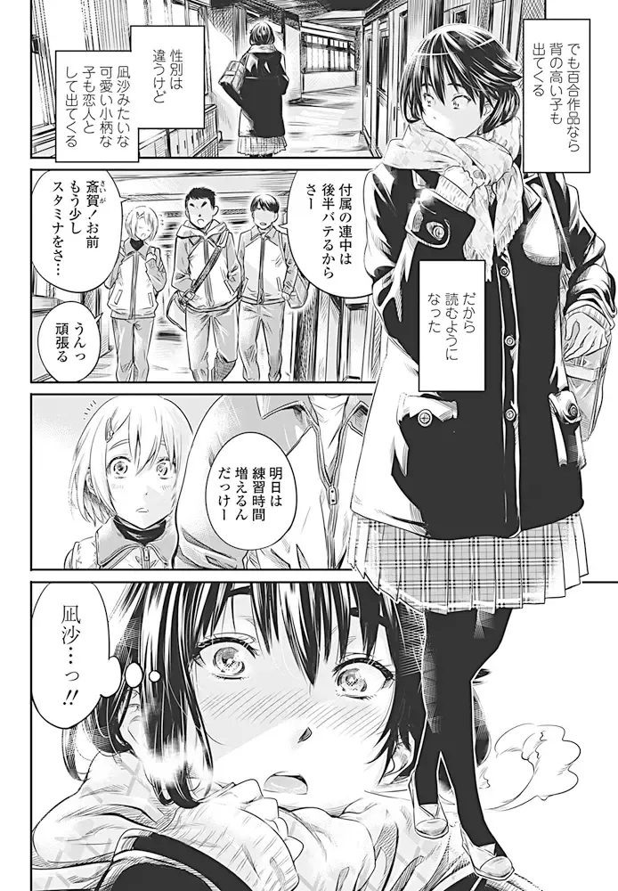 COMIC Penguin Club 2017-04 Fhentai - Page 19