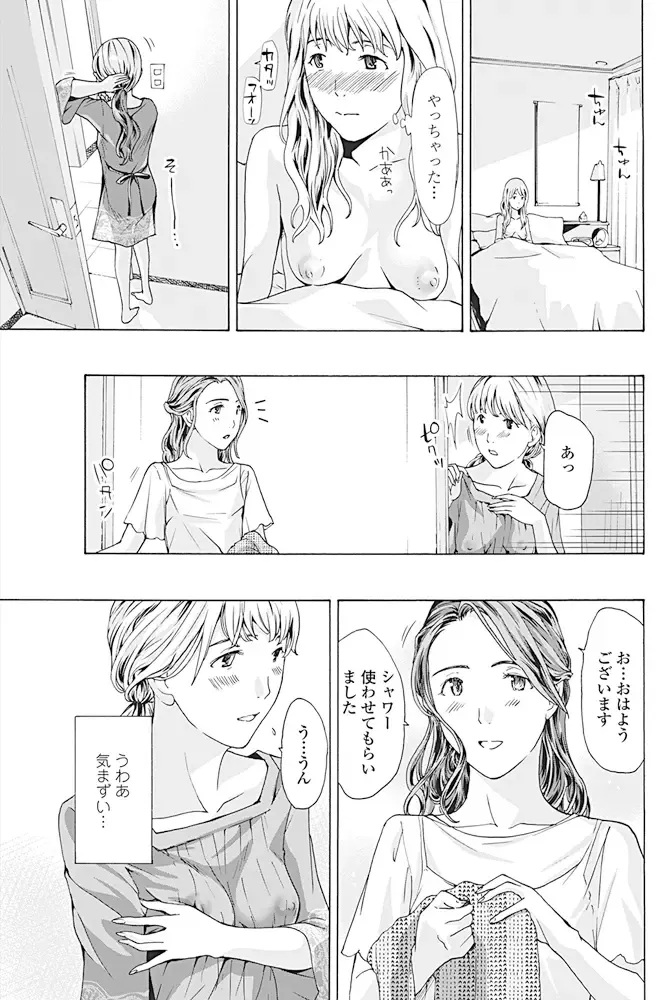 COMIC Penguin Club 2017-04 Fhentai - Page 190