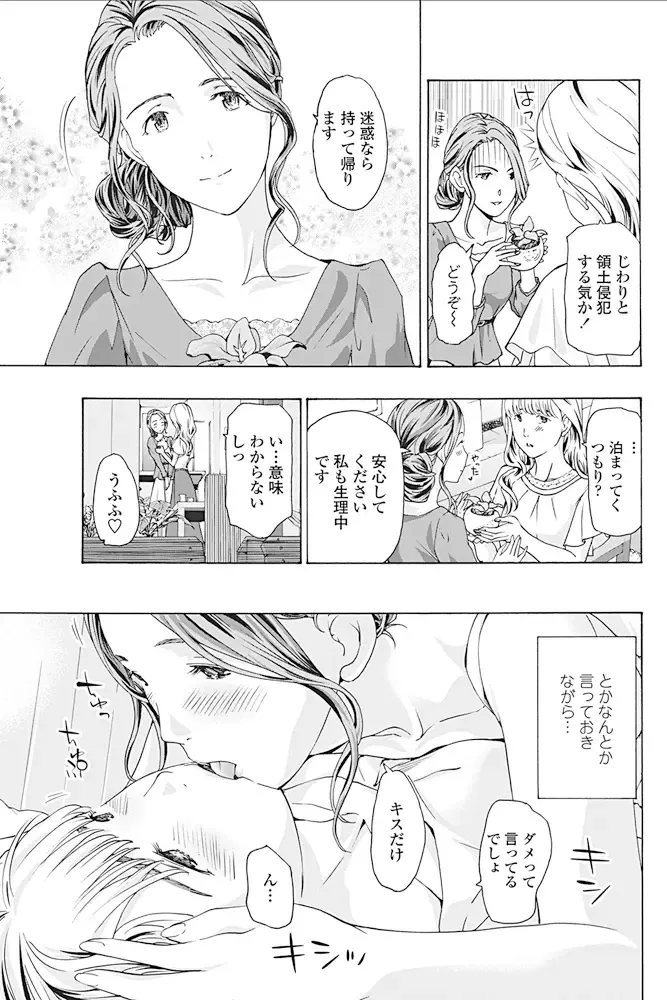 COMIC Penguin Club 2017-04 Fhentai - Page 194