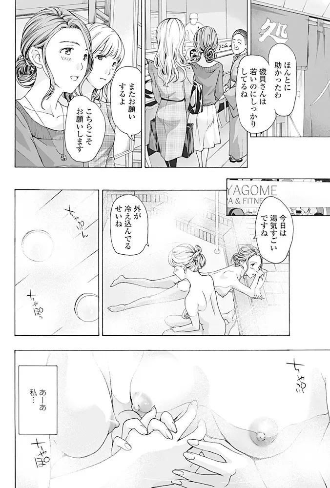 COMIC Penguin Club 2017-04 Fhentai - Page 197