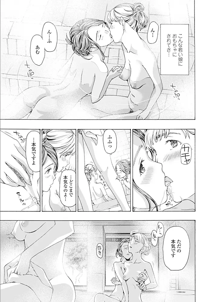 COMIC Penguin Club 2017-04 Fhentai - Page 198