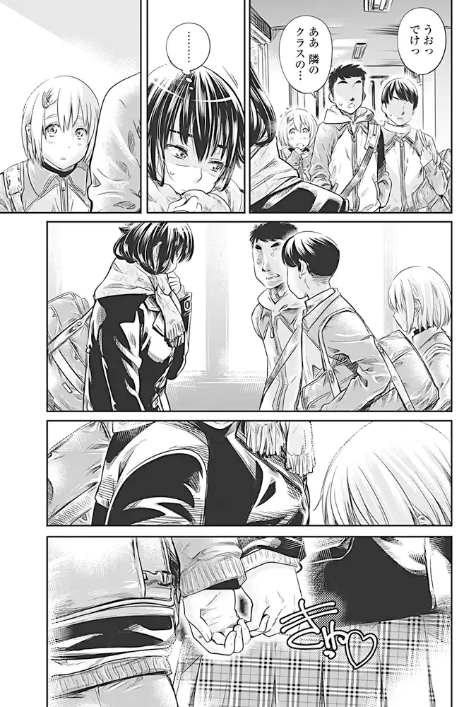 COMIC Penguin Club 2017-04 Fhentai - Page 20