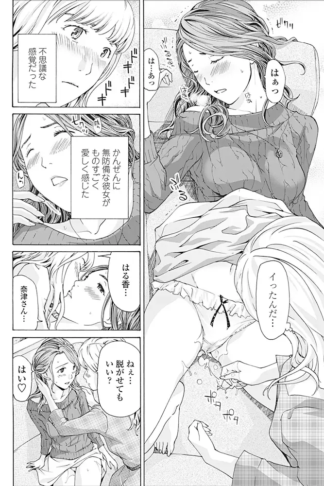 COMIC Penguin Club 2017-04 Fhentai - Page 201