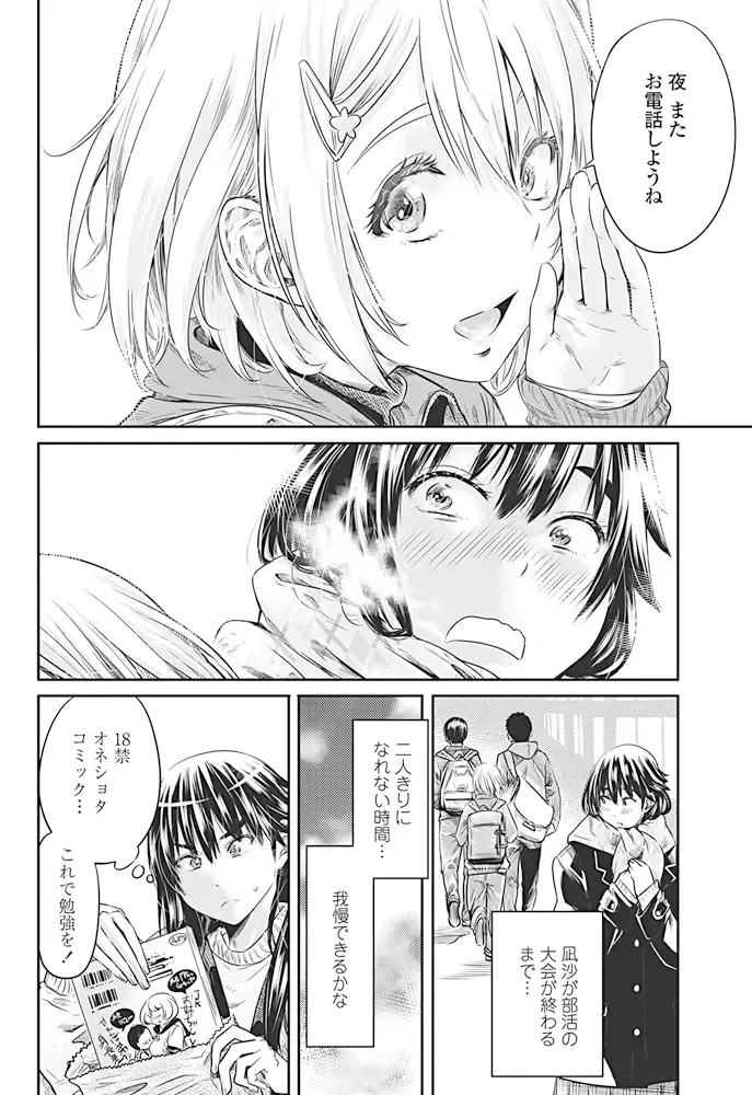 COMIC Penguin Club 2017-04 Fhentai - Page 21