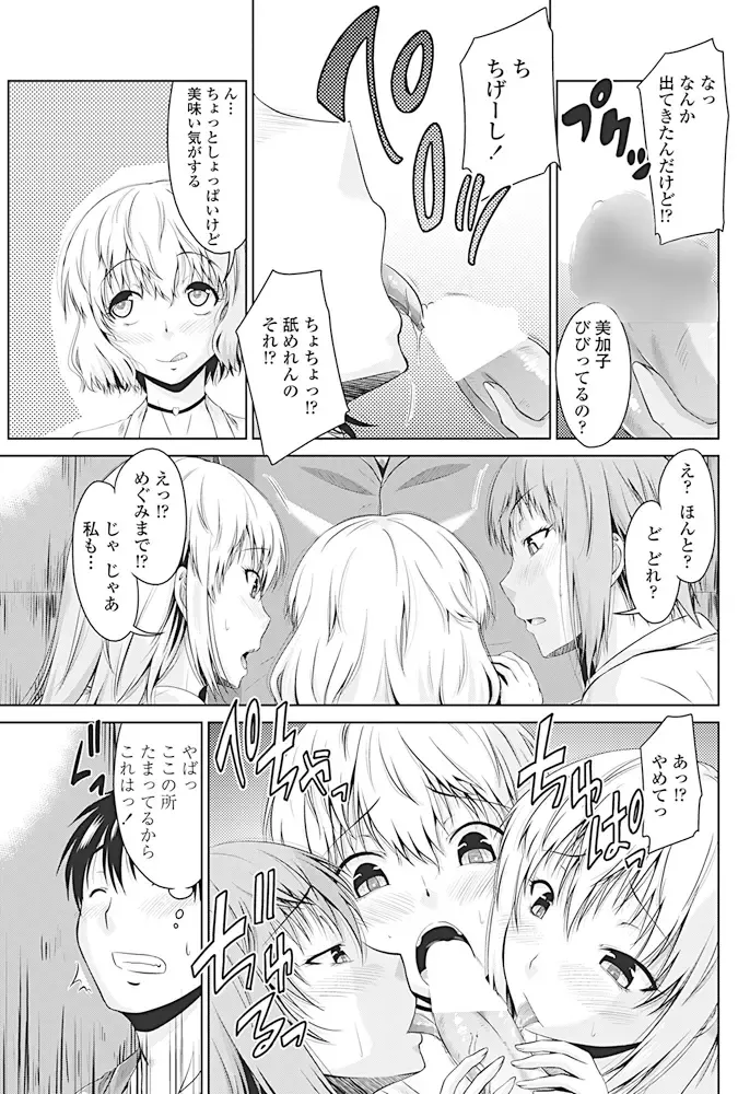 COMIC Penguin Club 2017-04 Fhentai - Page 210