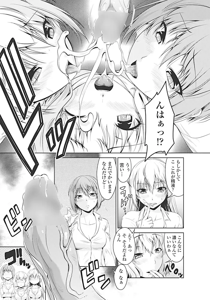 COMIC Penguin Club 2017-04 Fhentai - Page 211