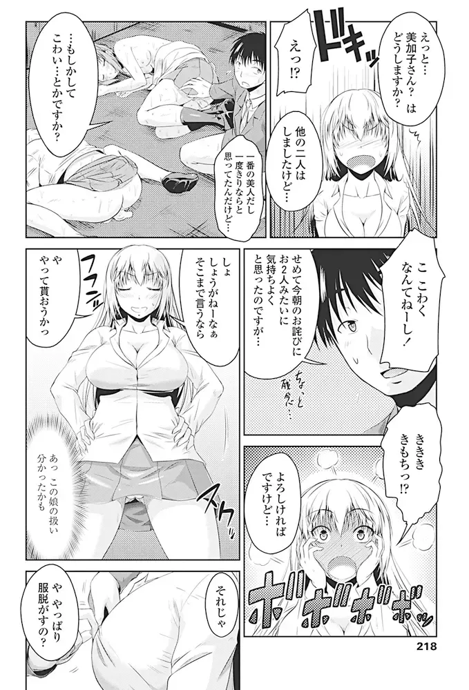 COMIC Penguin Club 2017-04 Fhentai - Page 219