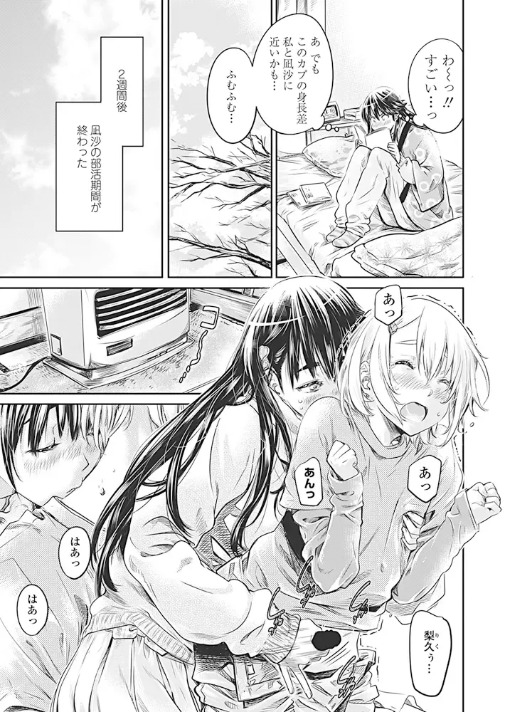 COMIC Penguin Club 2017-04 Fhentai - Page 22