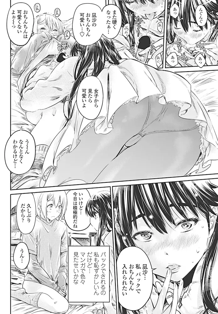 COMIC Penguin Club 2017-04 Fhentai - Page 25