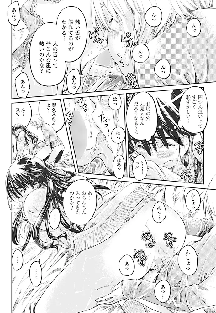 COMIC Penguin Club 2017-04 Fhentai - Page 27