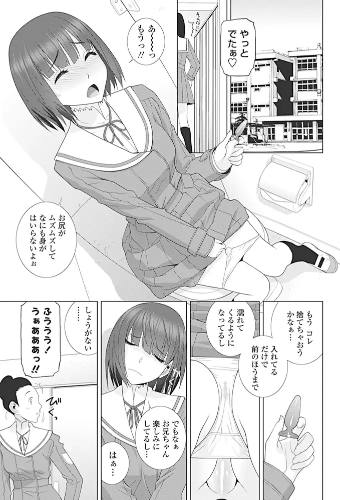 COMIC Penguin Club 2017-04 Fhentai - Page 36