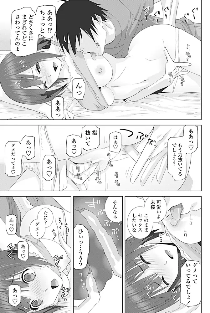 COMIC Penguin Club 2017-04 Fhentai - Page 38
