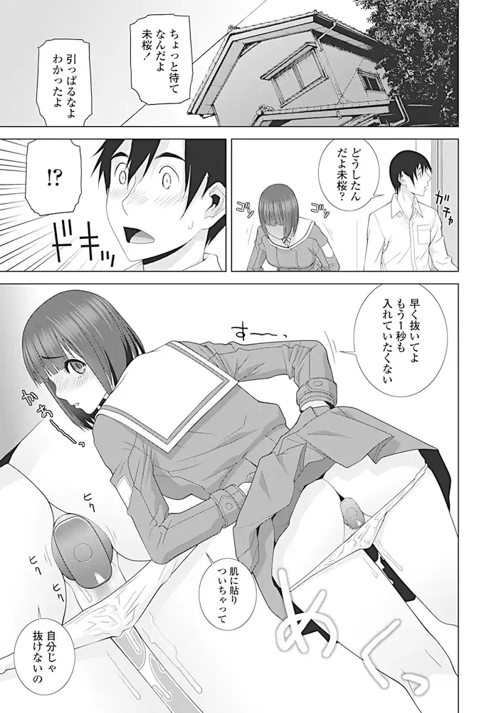 COMIC Penguin Club 2017-04 Fhentai - Page 42