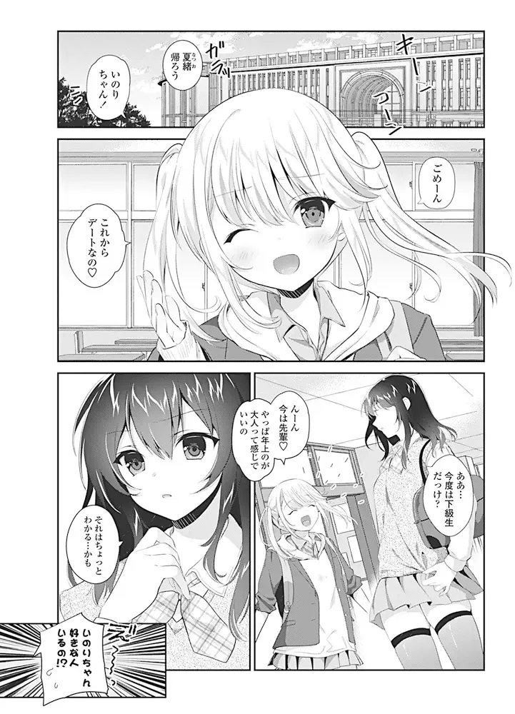 COMIC Penguin Club 2017-04 Fhentai - Page 56