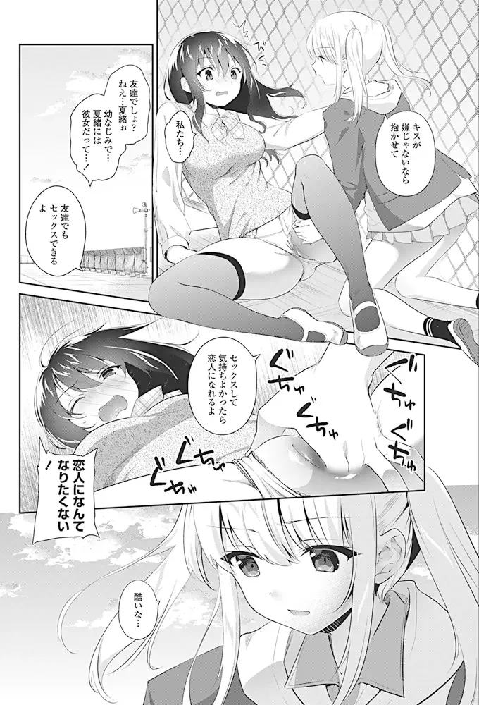 COMIC Penguin Club 2017-04 Fhentai - Page 63