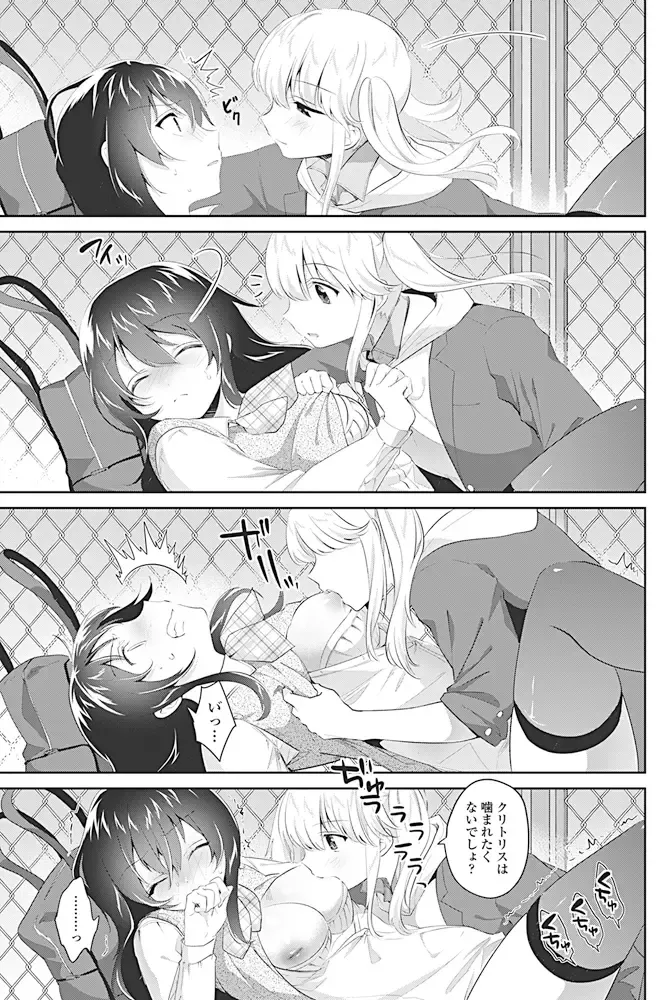 COMIC Penguin Club 2017-04 Fhentai - Page 64