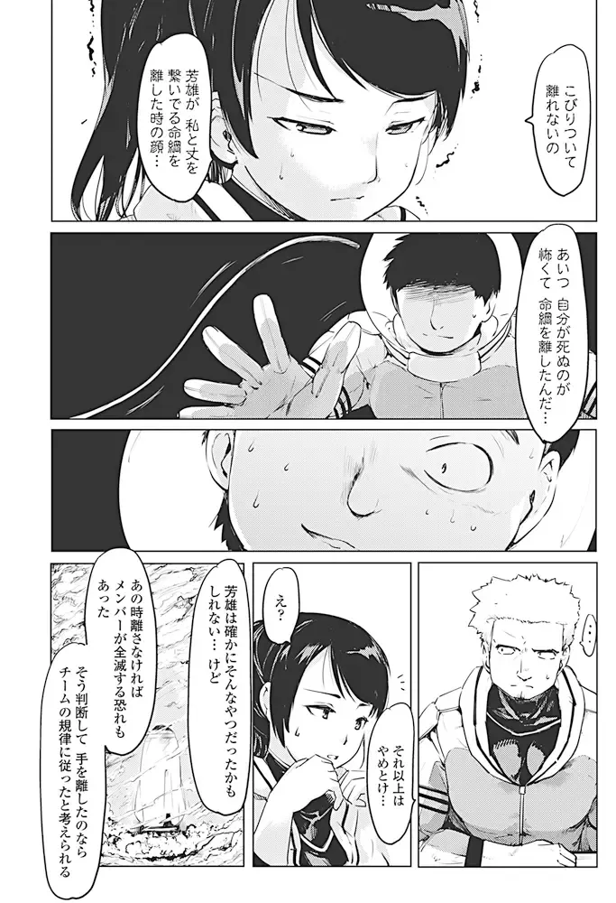 COMIC Penguin Club 2017-04 Fhentai - Page 86