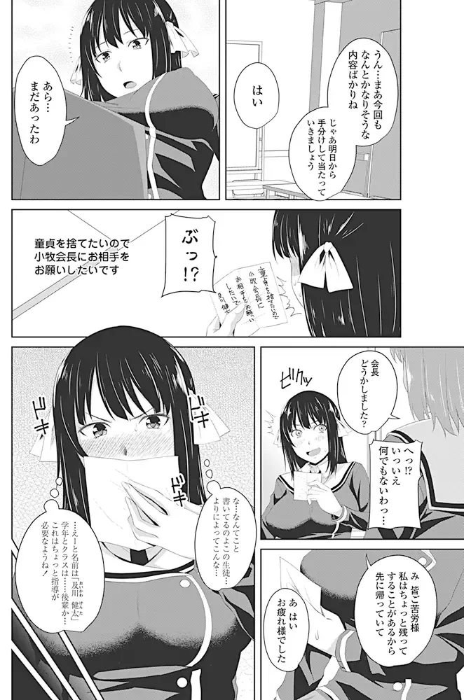 COMIC Penguin Club 2017-04 Fhentai - Page 97