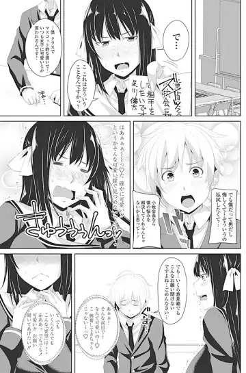 COMIC Penguin Club 2017-04 Fhentai - Page 100