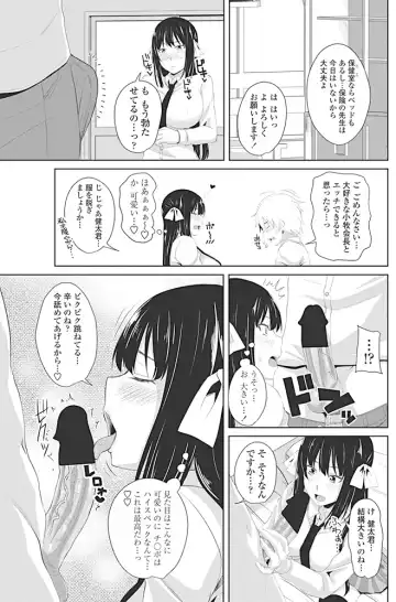 COMIC Penguin Club 2017-04 Fhentai - Page 102