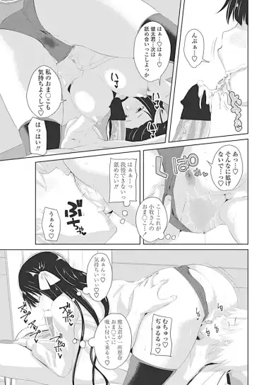 COMIC Penguin Club 2017-04 Fhentai - Page 106