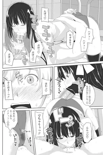 COMIC Penguin Club 2017-04 Fhentai - Page 107