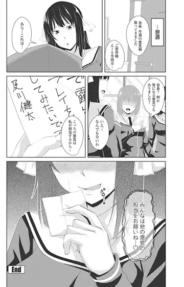 COMIC Penguin Club 2017-04 Fhentai - Page 115