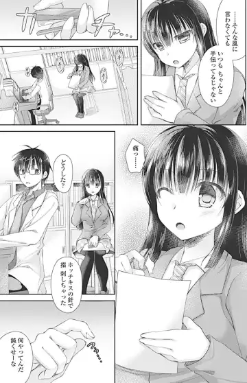 COMIC Penguin Club 2017-04 Fhentai - Page 118