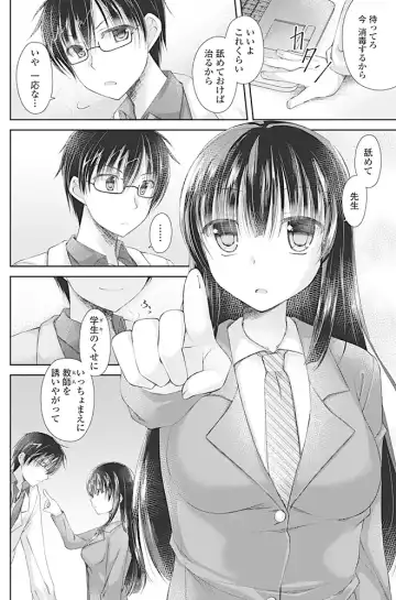 COMIC Penguin Club 2017-04 Fhentai - Page 119