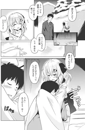 COMIC Penguin Club 2017-04 Fhentai - Page 137