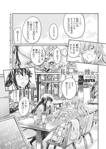 COMIC Penguin Club 2017-04 Fhentai - Page 14