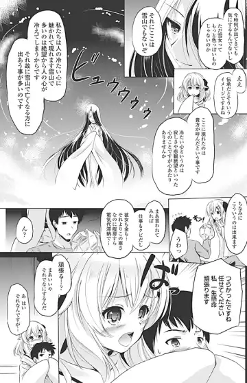 COMIC Penguin Club 2017-04 Fhentai - Page 140