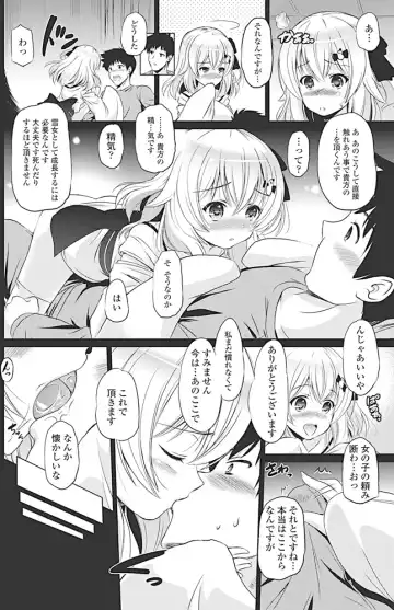 COMIC Penguin Club 2017-04 Fhentai - Page 141