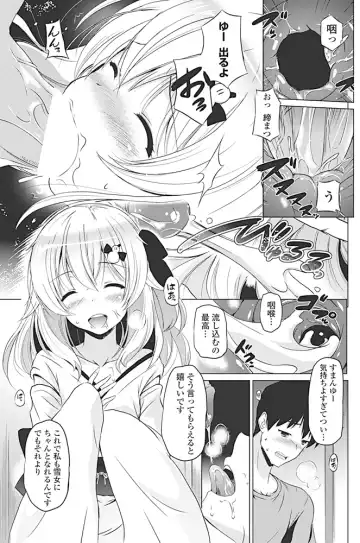 COMIC Penguin Club 2017-04 Fhentai - Page 144