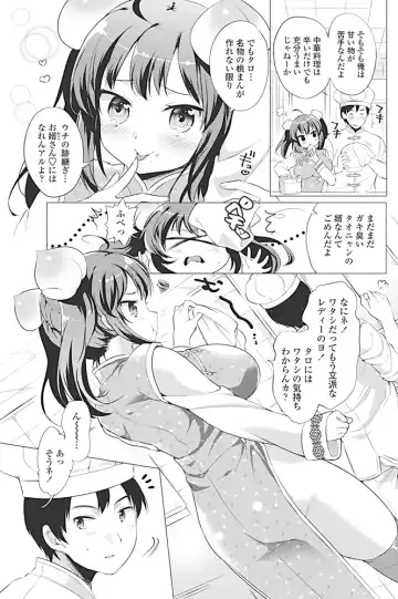 COMIC Penguin Club 2017-04 Fhentai - Page 162