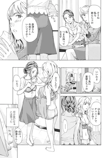 COMIC Penguin Club 2017-04 Fhentai - Page 184