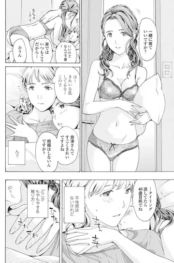 COMIC Penguin Club 2017-04 Fhentai - Page 185