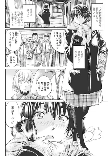 COMIC Penguin Club 2017-04 Fhentai - Page 19