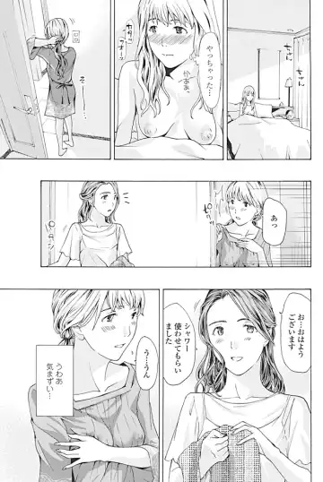 COMIC Penguin Club 2017-04 Fhentai - Page 190