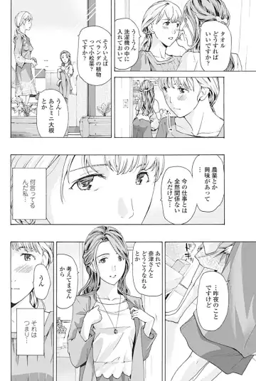 COMIC Penguin Club 2017-04 Fhentai - Page 191