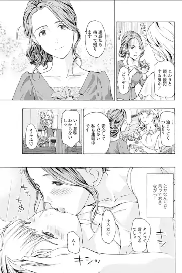 COMIC Penguin Club 2017-04 Fhentai - Page 194