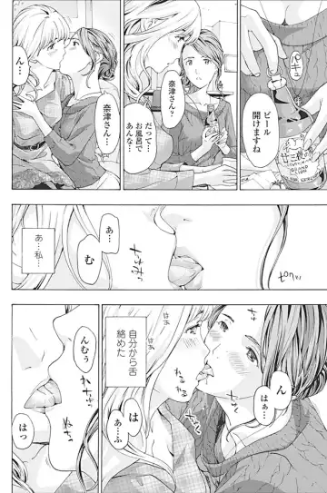 COMIC Penguin Club 2017-04 Fhentai - Page 199