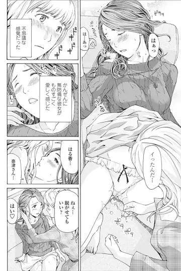 COMIC Penguin Club 2017-04 Fhentai - Page 201