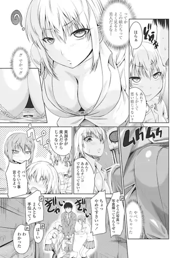 COMIC Penguin Club 2017-04 Fhentai - Page 208