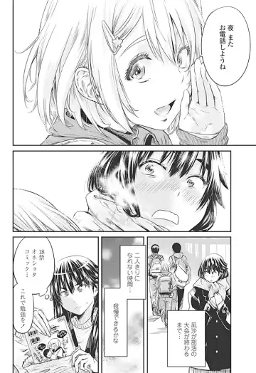 COMIC Penguin Club 2017-04 Fhentai - Page 21