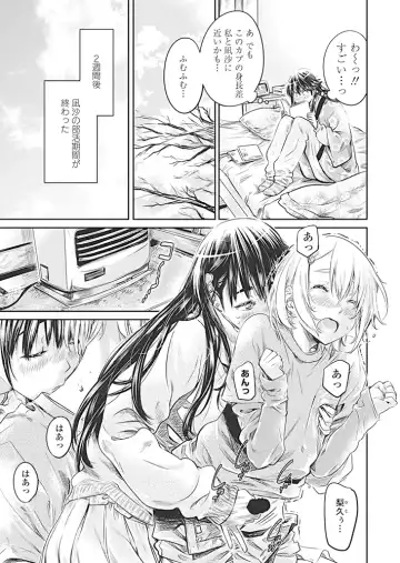 COMIC Penguin Club 2017-04 Fhentai - Page 22